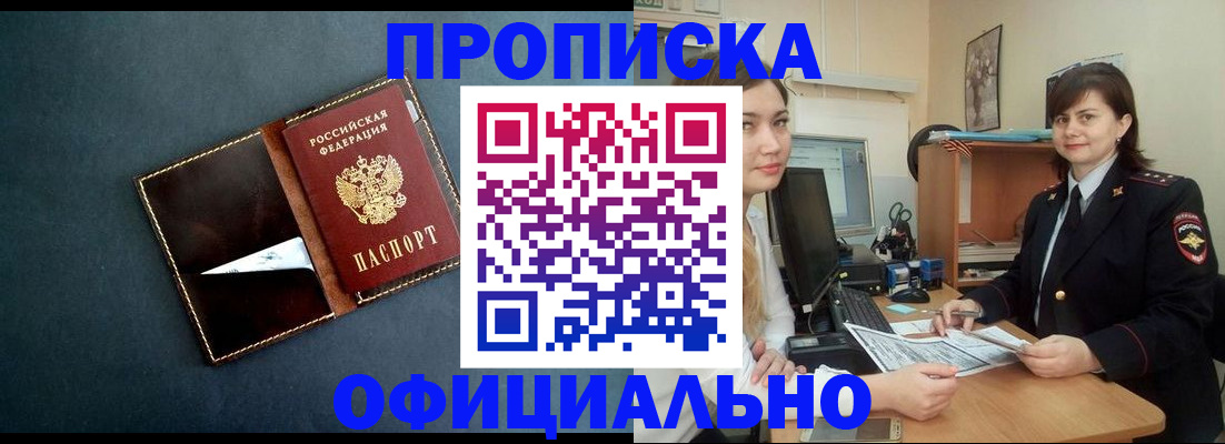 временная регистрация поиск в Челябинской области