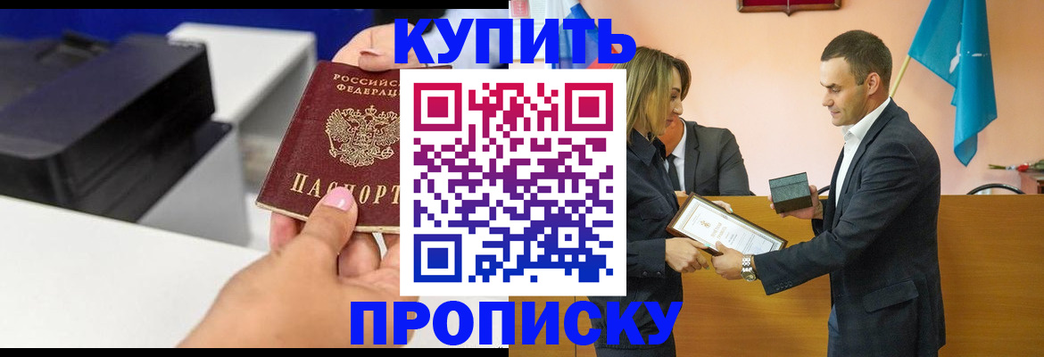 временная регистрация надежно в Челябинской области