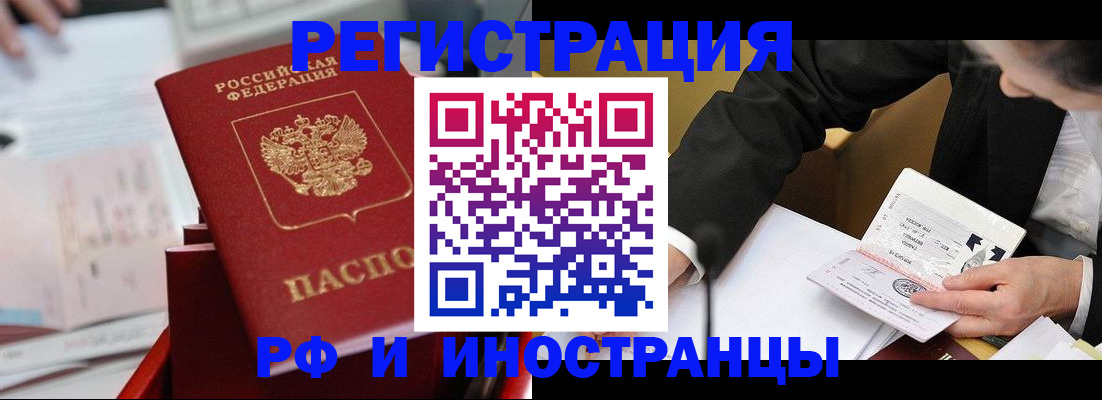 временная регистрация поиск в Челябинской области