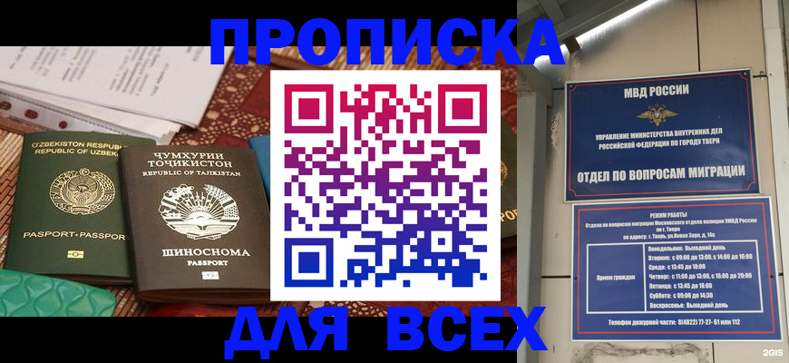временная регистрация гарантия в Челябинской области