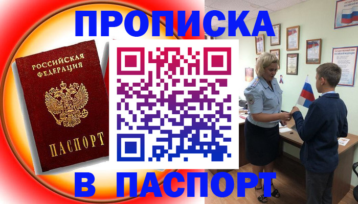 регистрация в Челябинской области