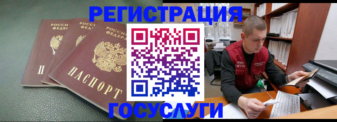 временная прописка в Челябинской области