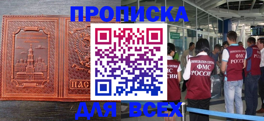 временная регистрация надежно в Челябинской области