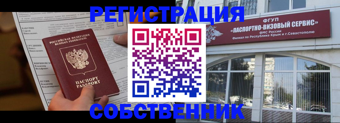 прописка для кредита в Челябинской области